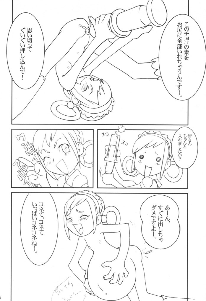 (SC14) [Urakata Honpo (Sink)] Urabambi Vol. 9 - Neat Neat Neat (Ojamajo Doremi) - Page 25