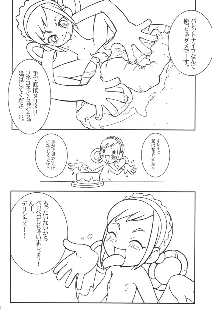 (SC14) [Urakata Honpo (Sink)] Urabambi Vol. 9 - Neat Neat Neat (Ojamajo Doremi) - Page 27