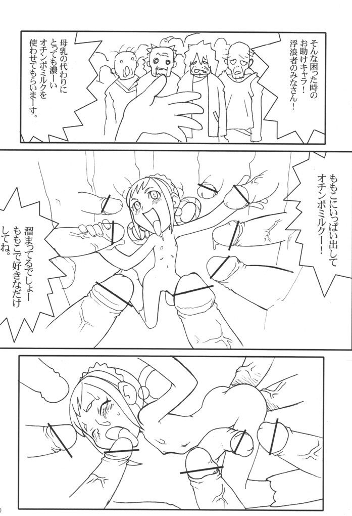 (SC14) [Urakata Honpo (Sink)] Urabambi Vol. 9 - Neat Neat Neat (Ojamajo Doremi) - Page 29