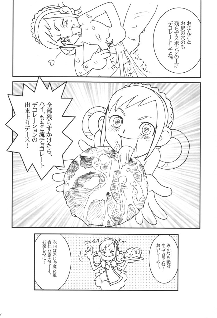 (SC14) [Urakata Honpo (Sink)] Urabambi Vol. 9 - Neat Neat Neat (Ojamajo Doremi) - Page 31
