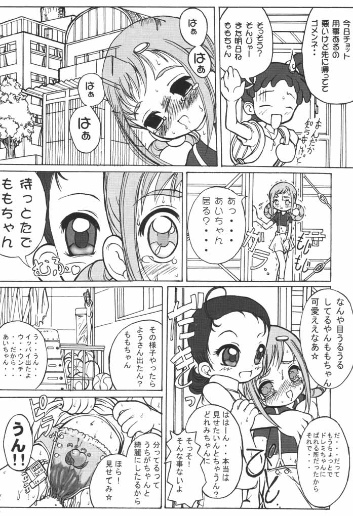 (SC14) [Urakata Honpo (Sink)] Urabambi Vol. 9 - Neat Neat Neat (Ojamajo Doremi) - Page 33
