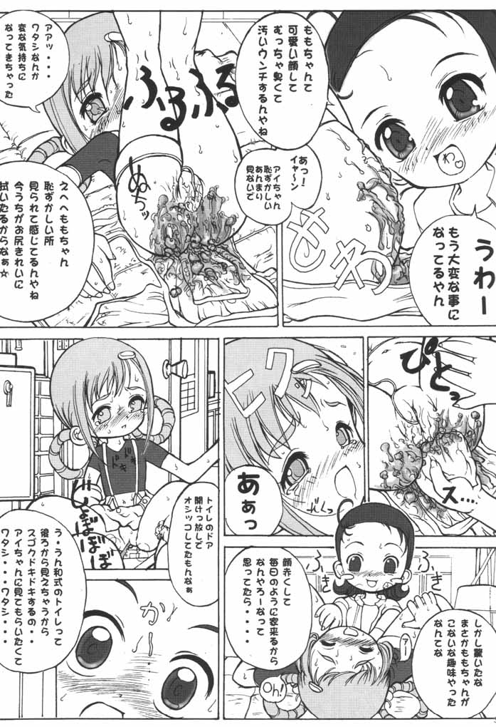 (SC14) [Urakata Honpo (Sink)] Urabambi Vol. 9 - Neat Neat Neat (Ojamajo Doremi) - Page 34