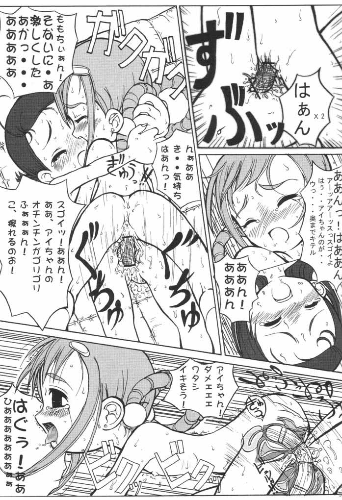 (SC14) [Urakata Honpo (Sink)] Urabambi Vol. 9 - Neat Neat Neat (Ojamajo Doremi) - Page 36