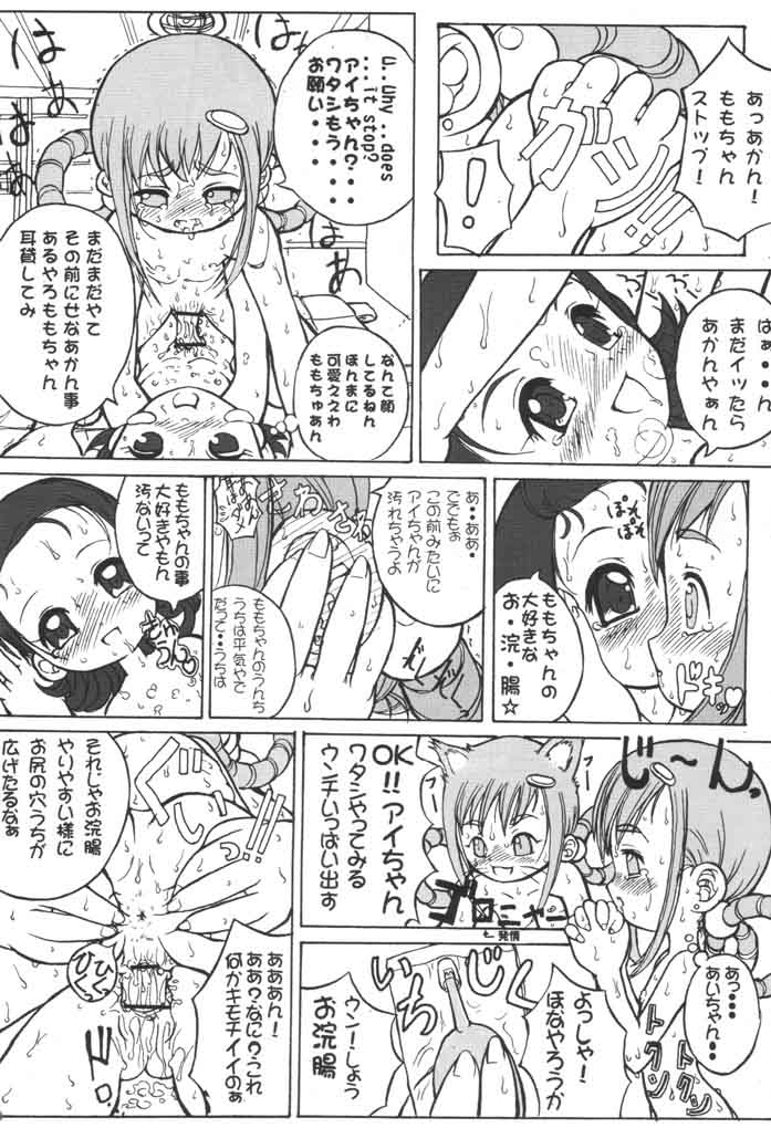 (SC14) [Urakata Honpo (Sink)] Urabambi Vol. 9 - Neat Neat Neat (Ojamajo Doremi) - Page 37