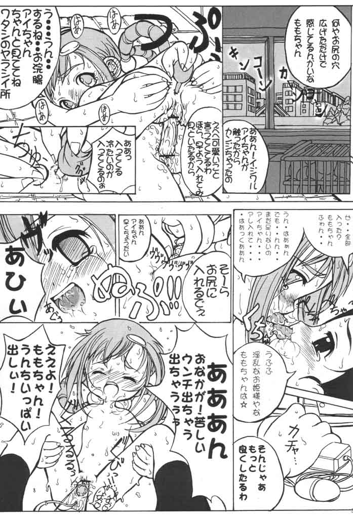 (SC14) [Urakata Honpo (Sink)] Urabambi Vol. 9 - Neat Neat Neat (Ojamajo Doremi) - Page 38