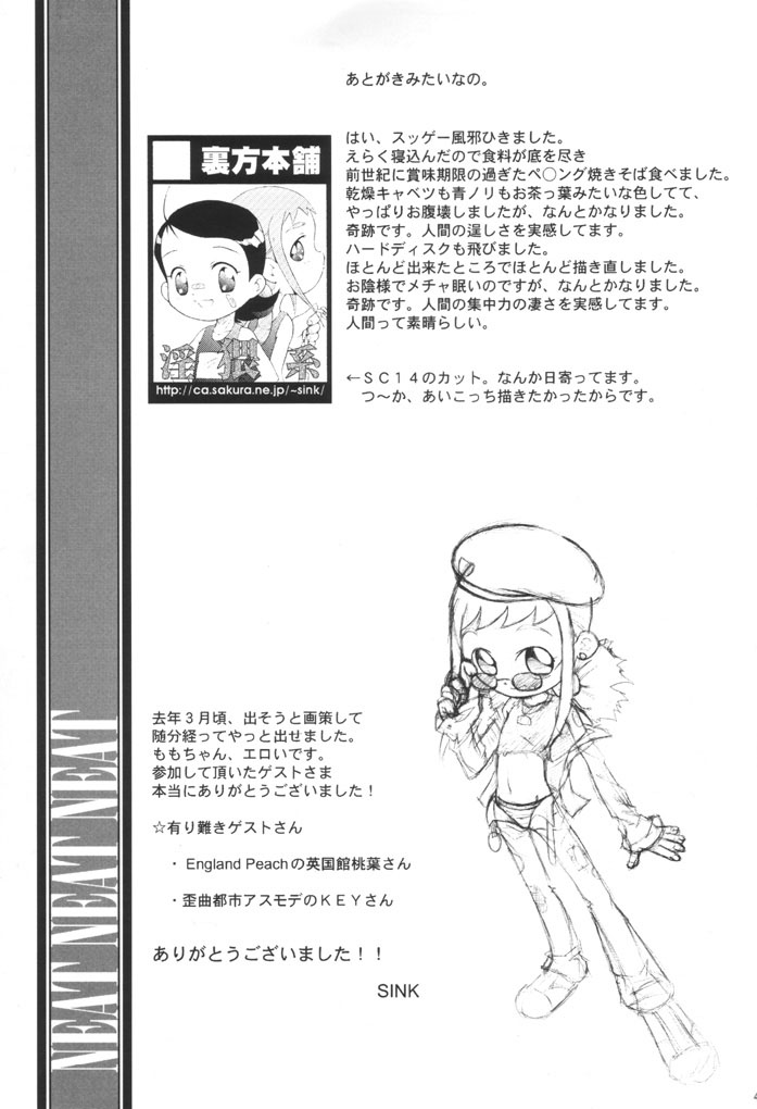 (SC14) [Urakata Honpo (Sink)] Urabambi Vol. 9 - Neat Neat Neat (Ojamajo Doremi) - Page 40