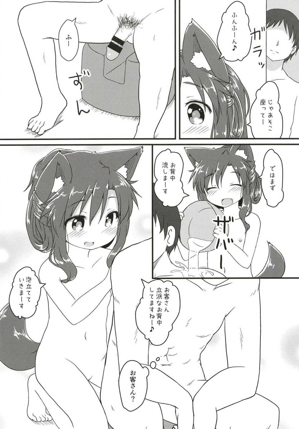 (C94) [Gainamon (Natsu no Koucha)] Maid in Wolf (Touhou Project) - Page 15