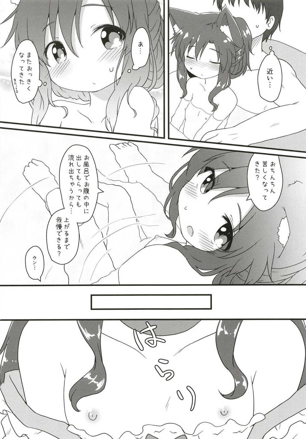 (C94) [Gainamon (Natsu no Koucha)] Maid in Wolf (Touhou Project) - Page 19
