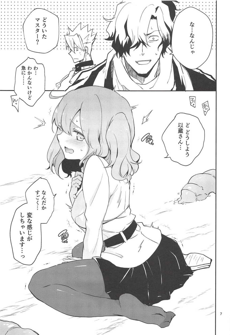 (Dai 18-ji ROOT4to5) [macrown (Akizuki Mac)] Kaima ni Osowarete Kandoage Joutai ni Nacchatta Gudako no IGuda Bon (Fate/Grand Order) - Page 6