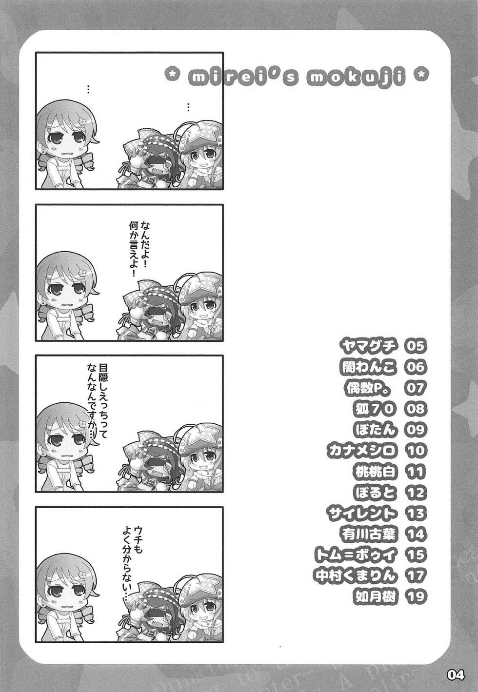 (C94) [Aquilno-ZeroEX (Various)] Hayasaka Mirei Mekakushi Goudou BEHIND THE MASK (THE IDOLM@STER CINDERELLA GIRLS) - Page 3