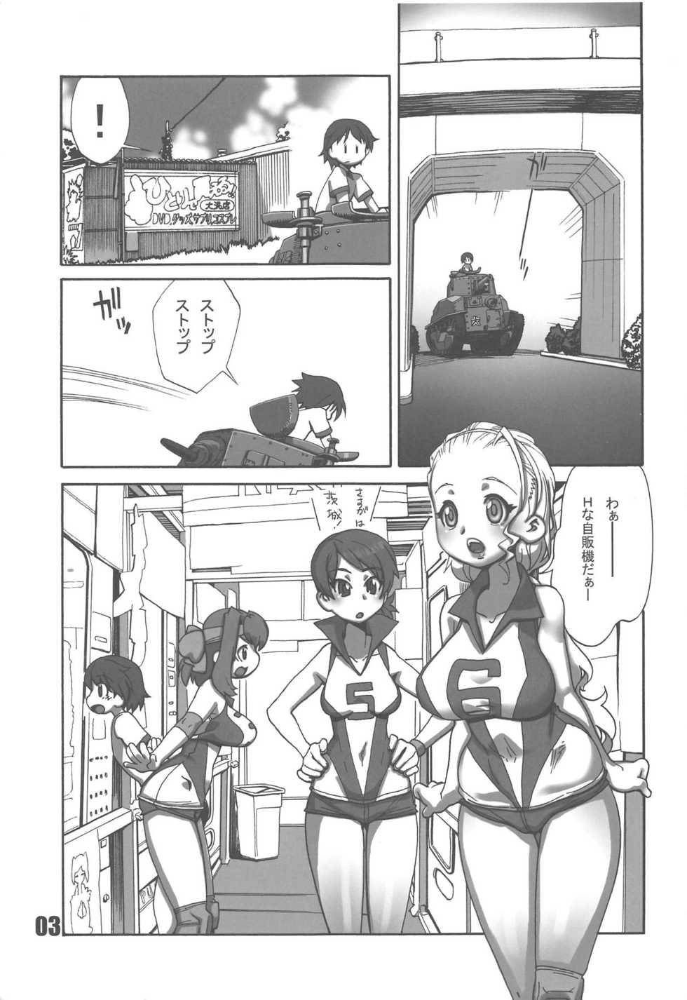 (C94) [MATAGITEI (Ookubo Matagi)] Ahiru-san Team Dai Pinch desu!! (Girls und Panzer) - Page 2