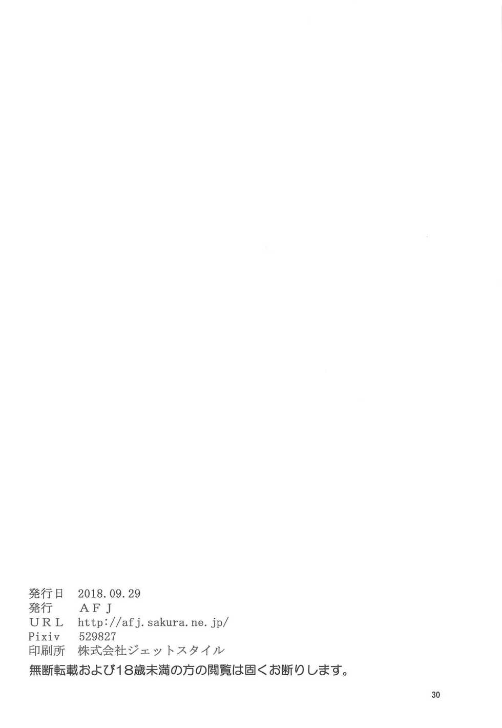 [AFJ (Ashi_O)] Hugtto! Zuricure (Hugtto! PreCure) - Page 29