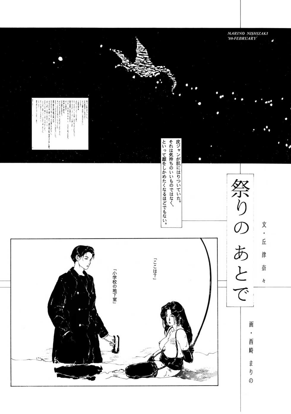 (C42) [UROBOROS (Various)] KAWA-INOCHI - Page 24