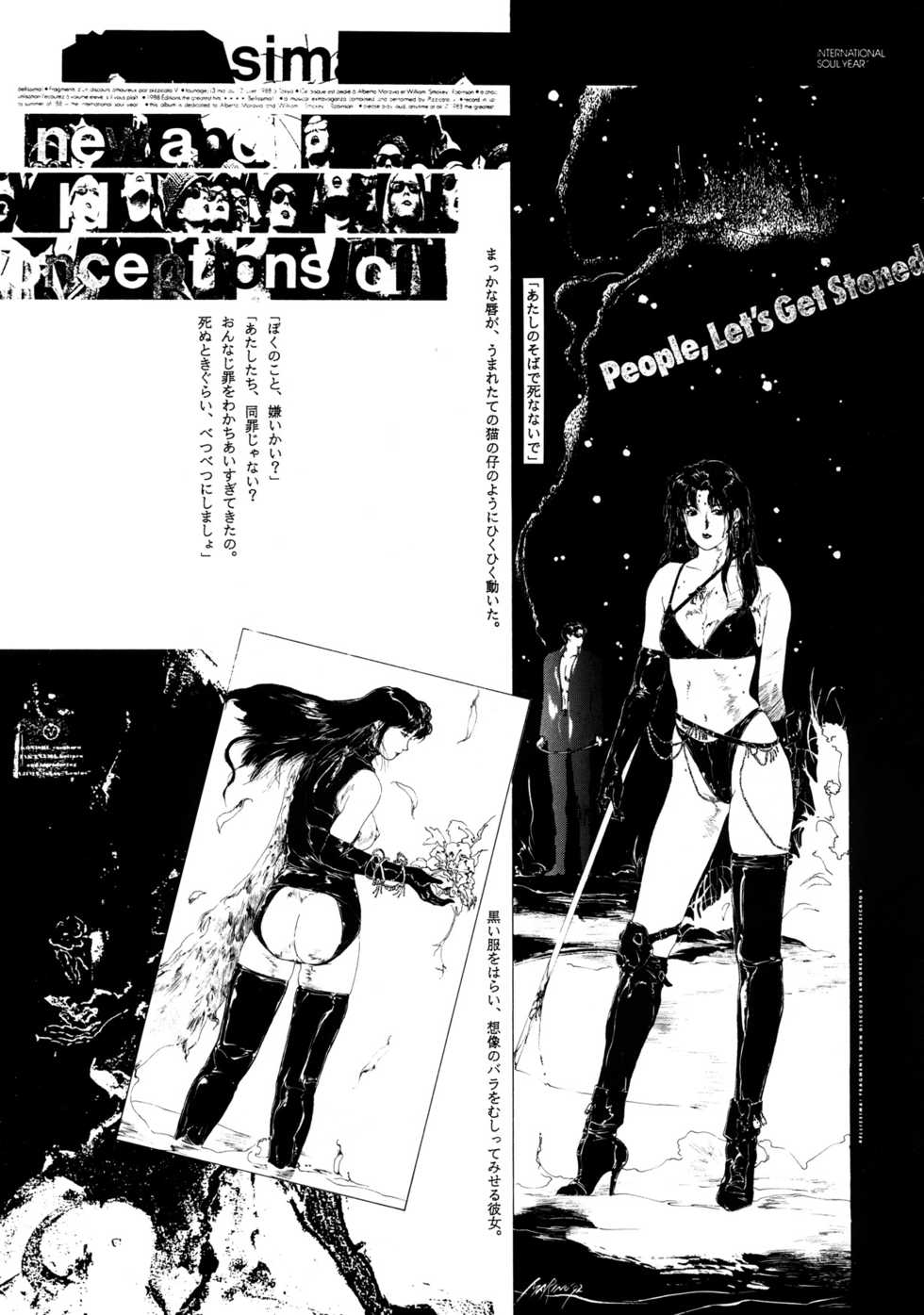 (C42) [UROBOROS (Various)] KAWA-INOCHI - Page 26