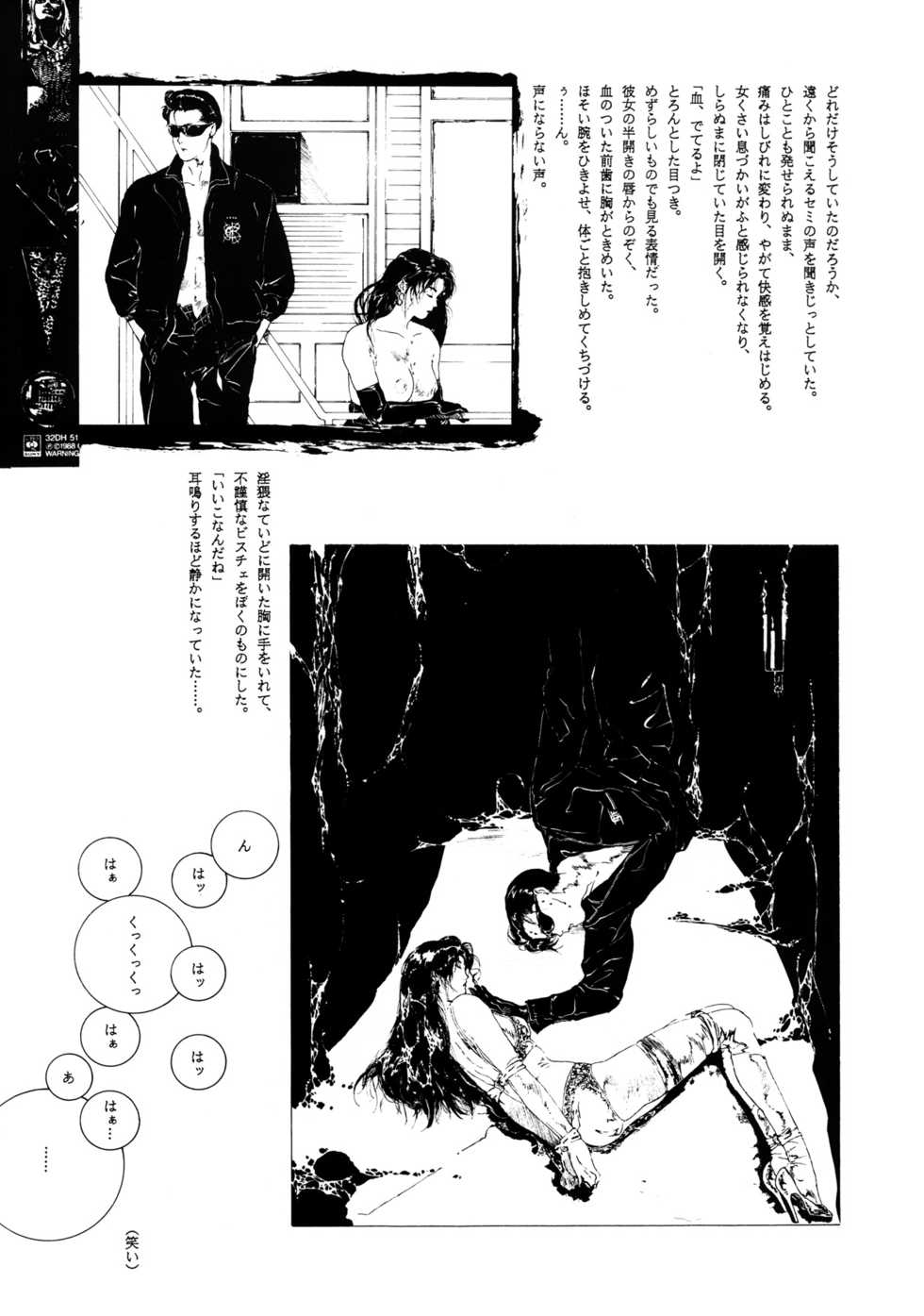 (C42) [UROBOROS (Various)] KAWA-INOCHI - Page 30