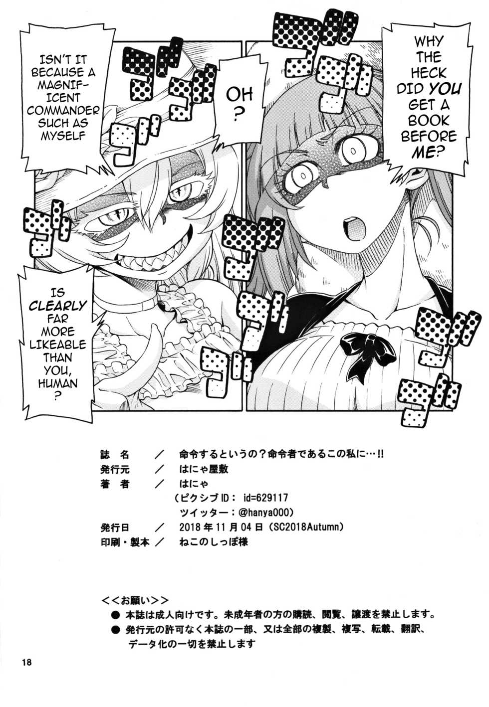 [Hanya Yashiki (Hanya)] Meirei Suru to Iu no? Meireisha de Aru Kono Watashi ni...!! | You Wish to Command Me? The One Who is Your Commander…!! (ZIGA) [English] {darknight} [Digital] - Page 17