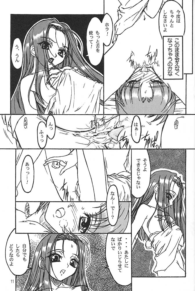 (C58) [DELTAFORCE] TOMOMIXX (Welcome to Pia Carrot!! 2) - Page 11