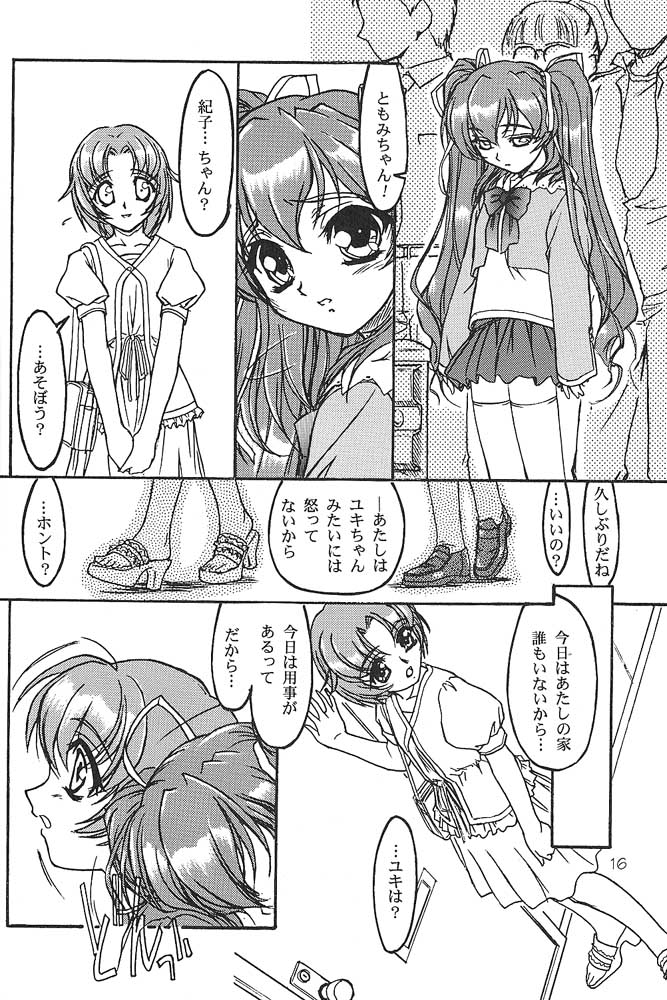 (C58) [DELTAFORCE] TOMOMIXX (Welcome to Pia Carrot!! 2) - Page 16