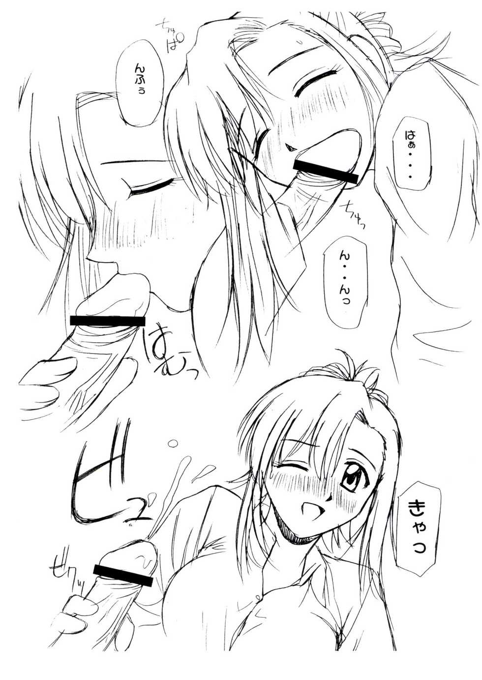 (SC14) [G-SCAN CORP. (Satou Chagashi)] Oshiete Mizuho-sensei Ver.0.1 (Onegai Teacher) - Page 4