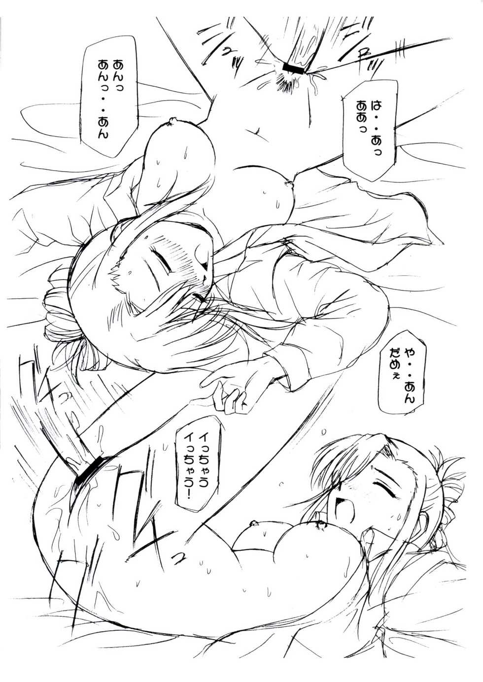 (SC14) [G-SCAN CORP. (Satou Chagashi)] Oshiete Mizuho-sensei Ver.0.1 (Onegai Teacher) - Page 6