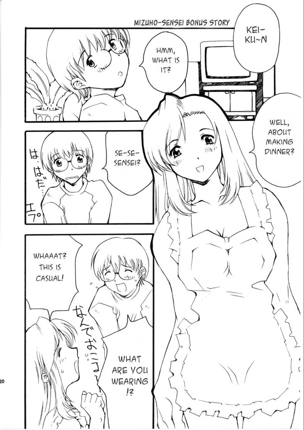 (C62) [Delta Box (Ishida Masayuki)] EXUP 6 (Onegai Teacher) [English] - Page 22