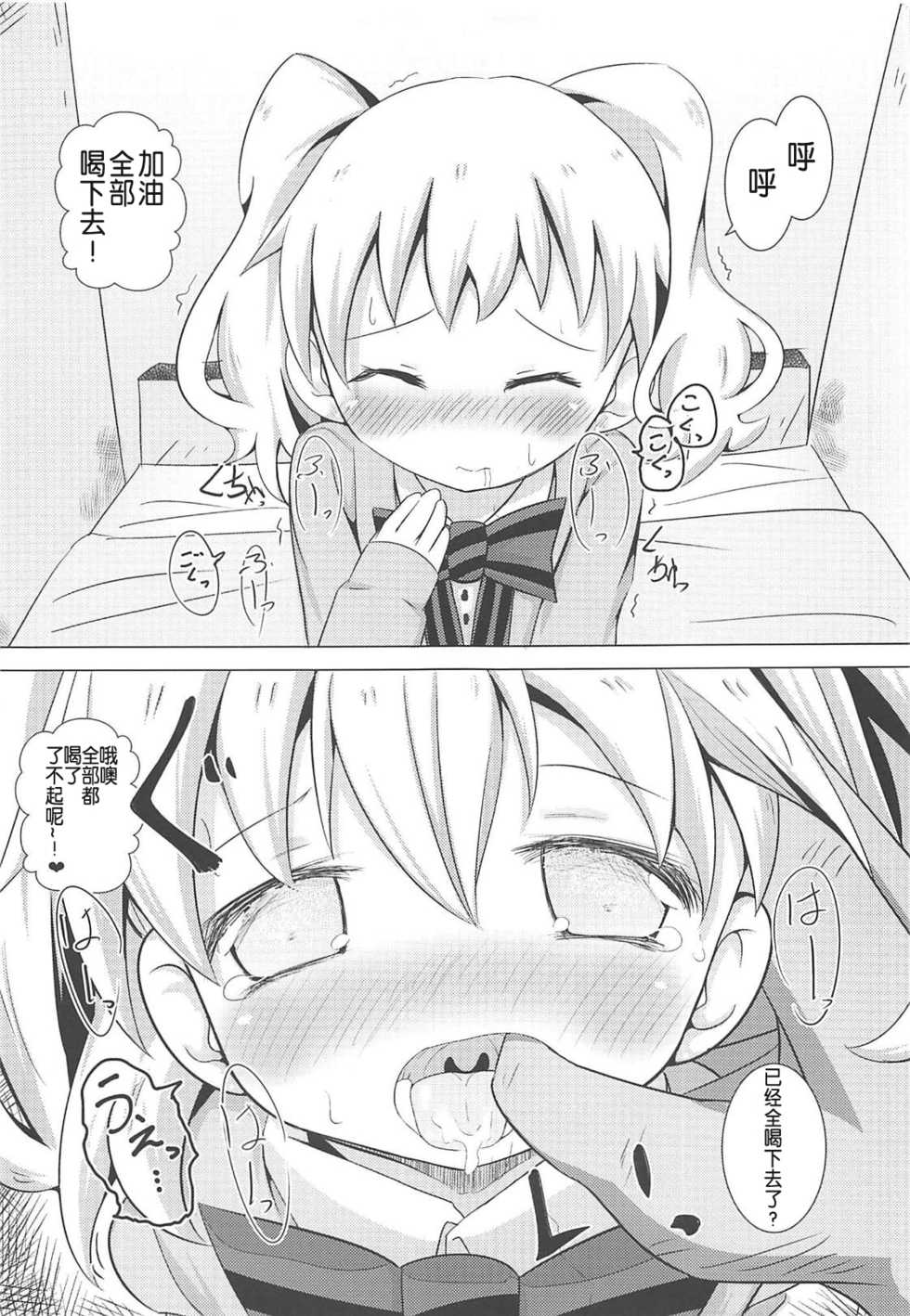 (C94) [Yakinikuya Yusi (Akisawa Yusi)] DeliHeal Mosaic (Kiniro Mosaic) [Chinese] [靴下汉化组] - Page 17