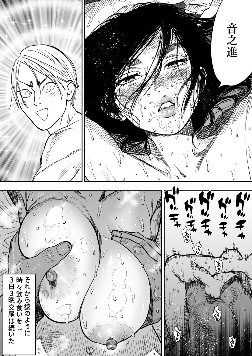 [Nishida] ※Nyotaika KoiSugi ♀ Eromanga (Golden Kamuy) - Page 6