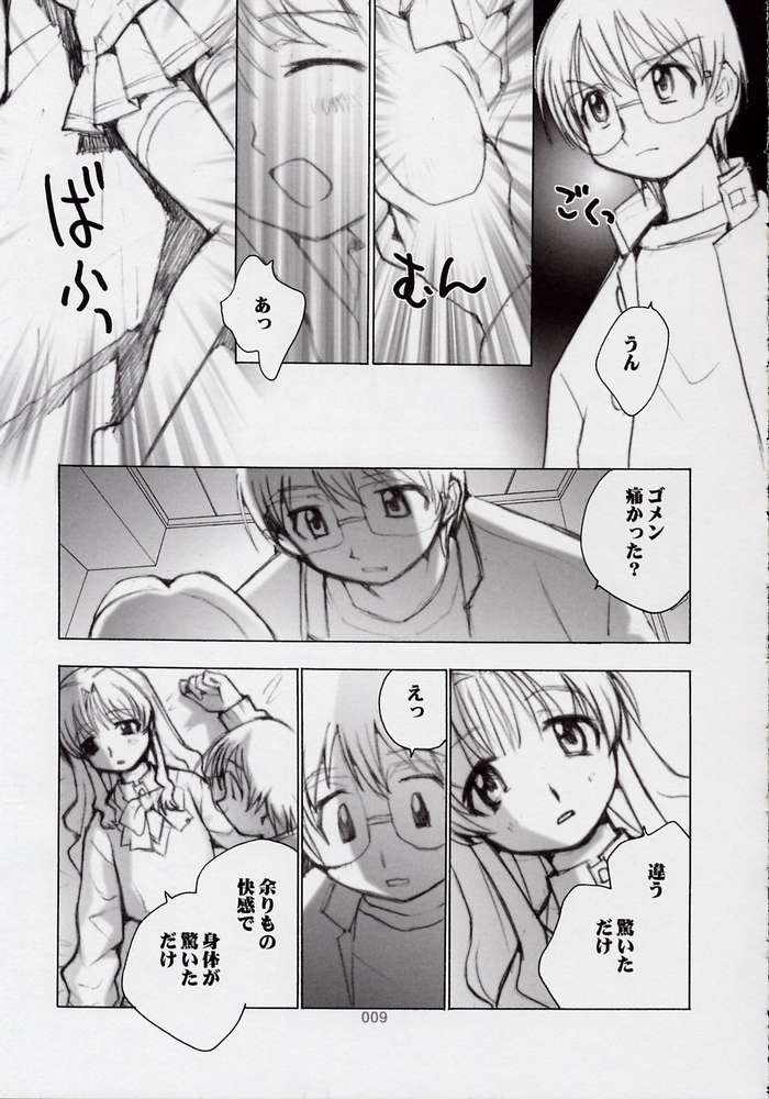 (CR32) [Tachibana Seven, Rocket Kyoudai (Tachibana Seven, Rocket Kyoudai)] Ichigo no Onegai (Onegai Teacher) - Page 6