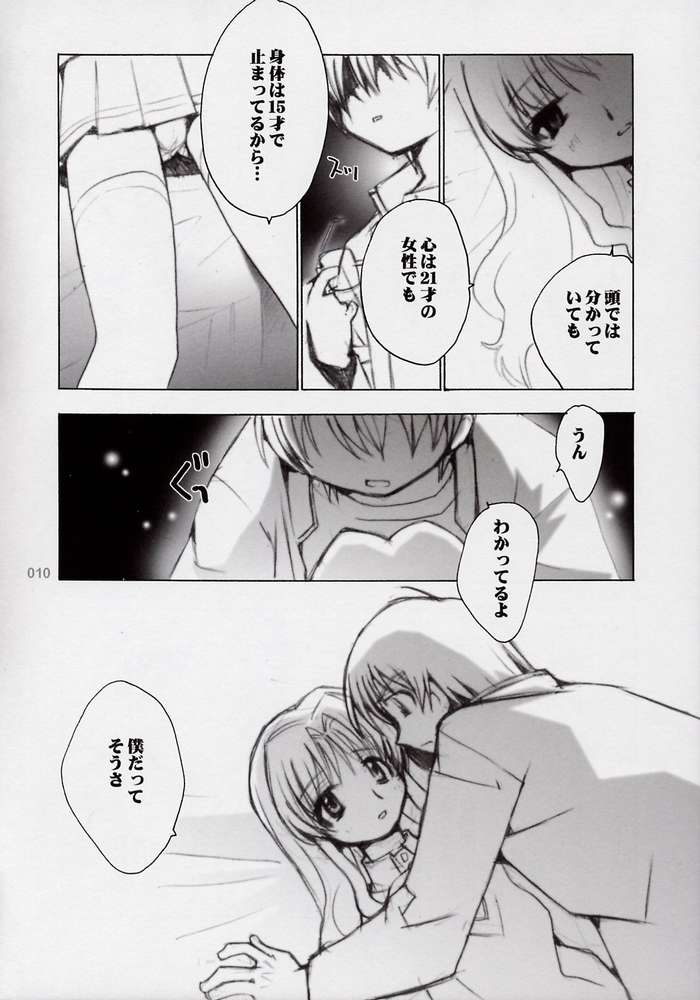 (CR32) [Tachibana Seven, Rocket Kyoudai (Tachibana Seven, Rocket Kyoudai)] Ichigo no Onegai (Onegai Teacher) - Page 7