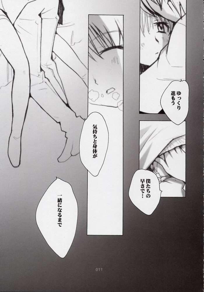 (CR32) [Tachibana Seven, Rocket Kyoudai (Tachibana Seven, Rocket Kyoudai)] Ichigo no Onegai (Onegai Teacher) - Page 8