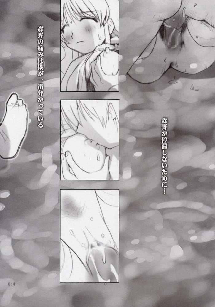 (CR32) [Tachibana Seven, Rocket Kyoudai (Tachibana Seven, Rocket Kyoudai)] Ichigo no Onegai (Onegai Teacher) - Page 11