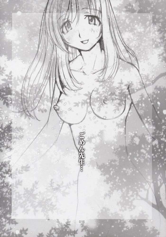 (CR32) [Tachibana Seven, Rocket Kyoudai (Tachibana Seven, Rocket Kyoudai)] Ichigo no Onegai (Onegai Teacher) - Page 13
