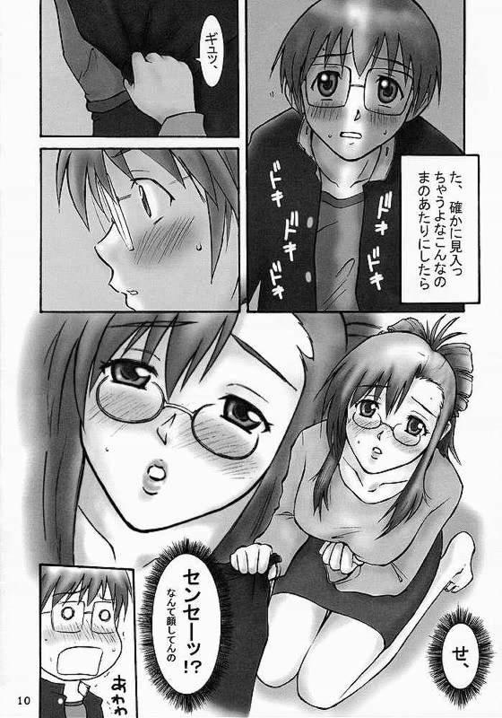 (C62) [Nakigara (Honda Hajime)] Gachinko Teacher (Onegai Teacher) - Page 7