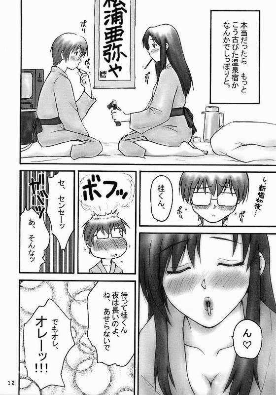 (C62) [Nakigara (Honda Hajime)] Gachinko Teacher (Onegai Teacher) - Page 9