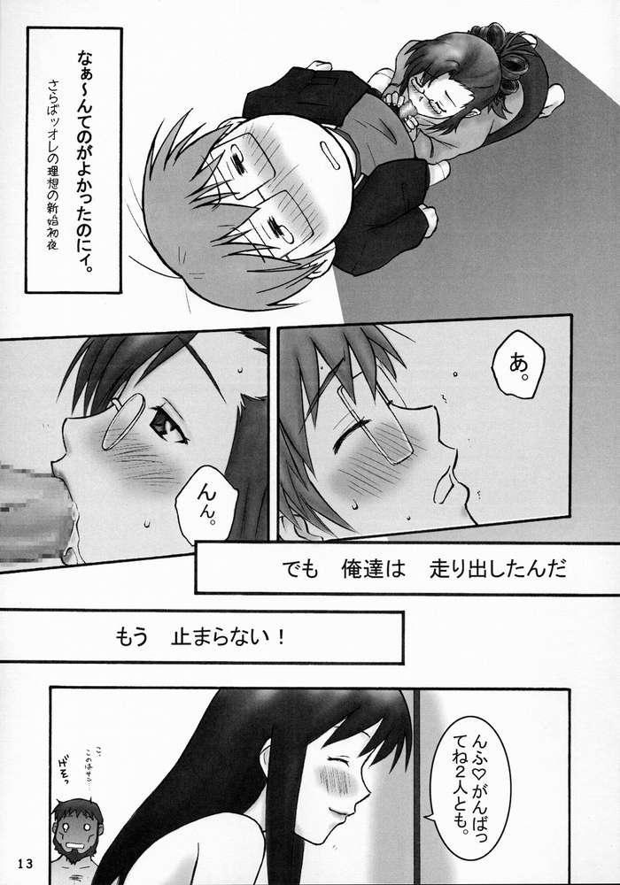 (C62) [Nakigara (Honda Hajime)] Gachinko Teacher (Onegai Teacher) - Page 10