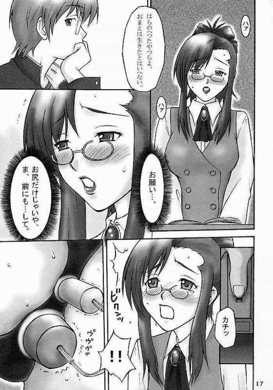 (C62) [Nakigara (Honda Hajime)] Gachinko Teacher (Onegai Teacher) - Page 14