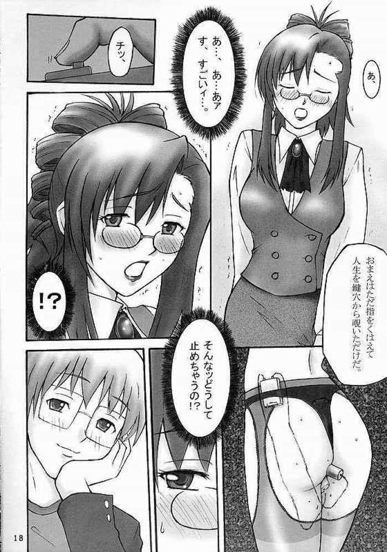 (C62) [Nakigara (Honda Hajime)] Gachinko Teacher (Onegai Teacher) - Page 20