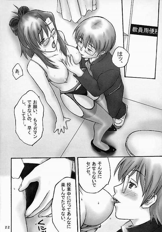 (C62) [Nakigara (Honda Hajime)] Gachinko Teacher (Onegai Teacher) - Page 24