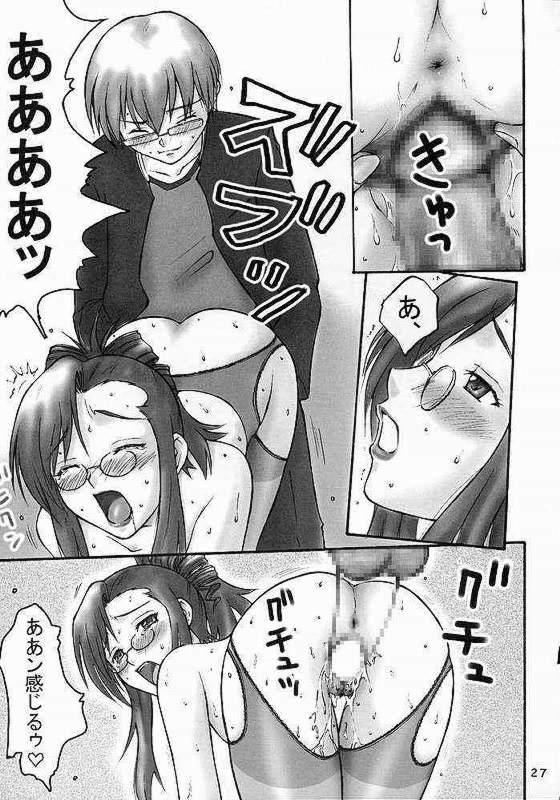 (C62) [Nakigara (Honda Hajime)] Gachinko Teacher (Onegai Teacher) - Page 29