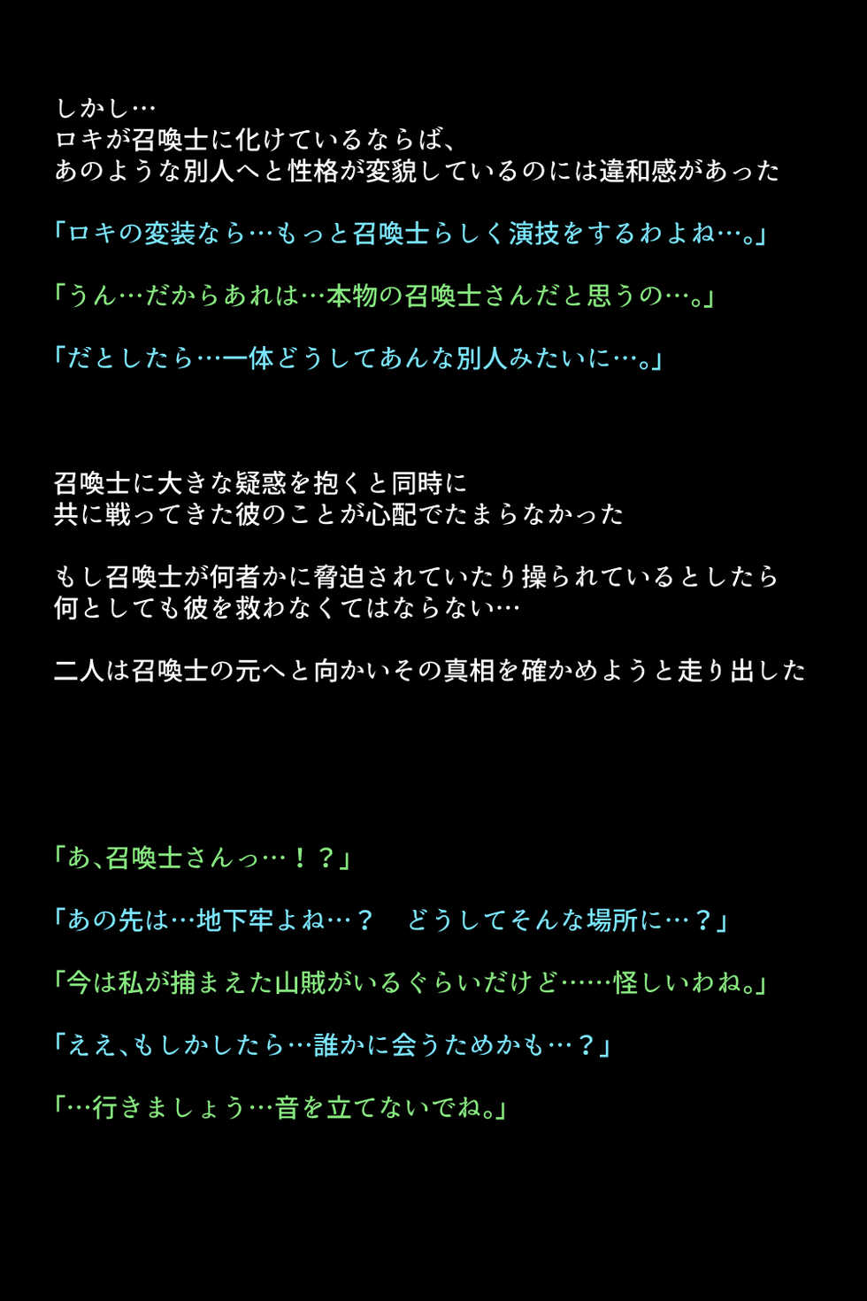 [DEEP RISING (THOR)] Choukyou Sare Yamiochi Shita Eiyuu to Nakama-tachi (Fire Emblem Heroes) - Page 27