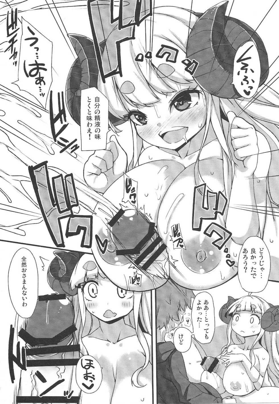 (COMIC1☆10) [Raiden Labo (Raiden)] Anira no Kimochi (Granblue Fantasy) - Page 13