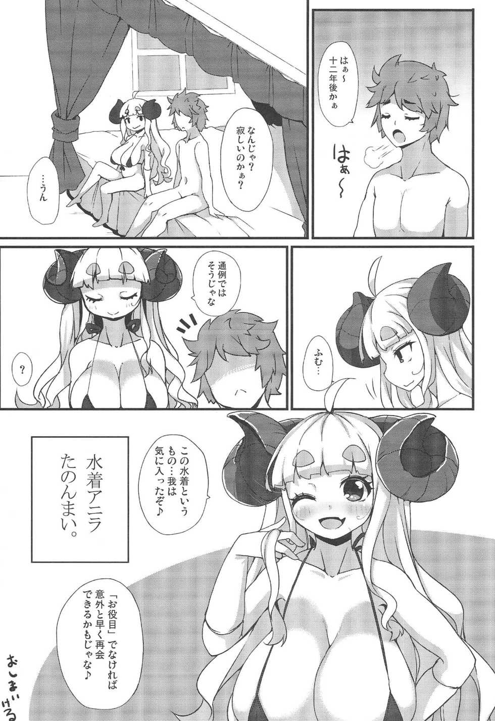 (COMIC1☆10) [Raiden Labo (Raiden)] Anira no Kimochi (Granblue Fantasy) - Page 23