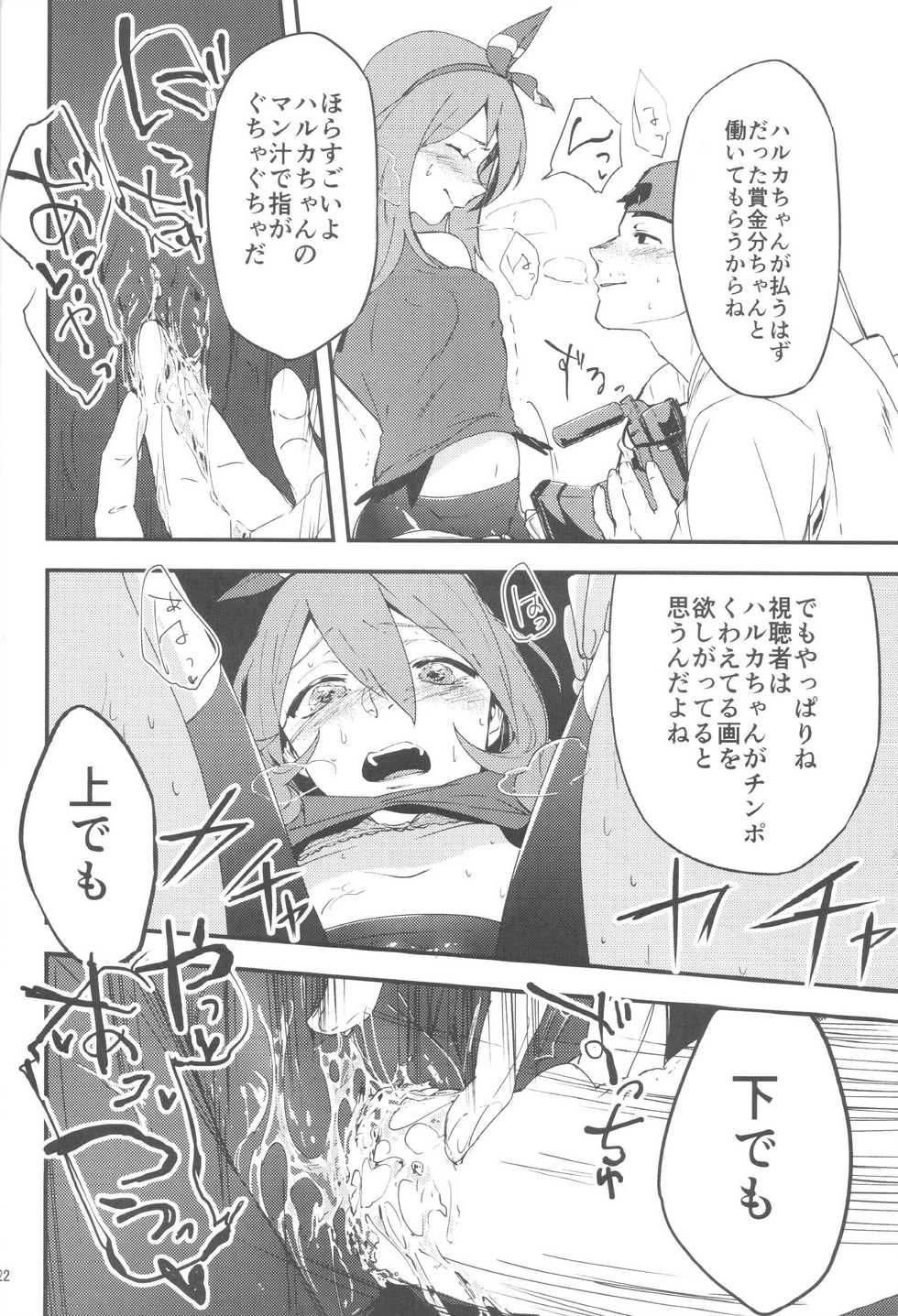 (C87) [Jukusei Kakuzatou (sugarBt)] Lutti! Ore o Kareshi ni ry (Pokémon Omega Ruby and Alpha Sapphire) - Page 22