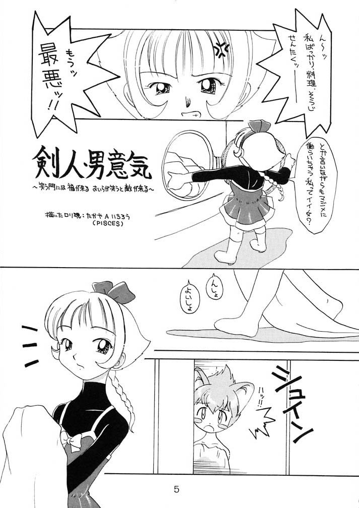 (C55) [SOLEX] Kuriokawa (YAT Anshin! Uchuu Ryokou) - Page 5