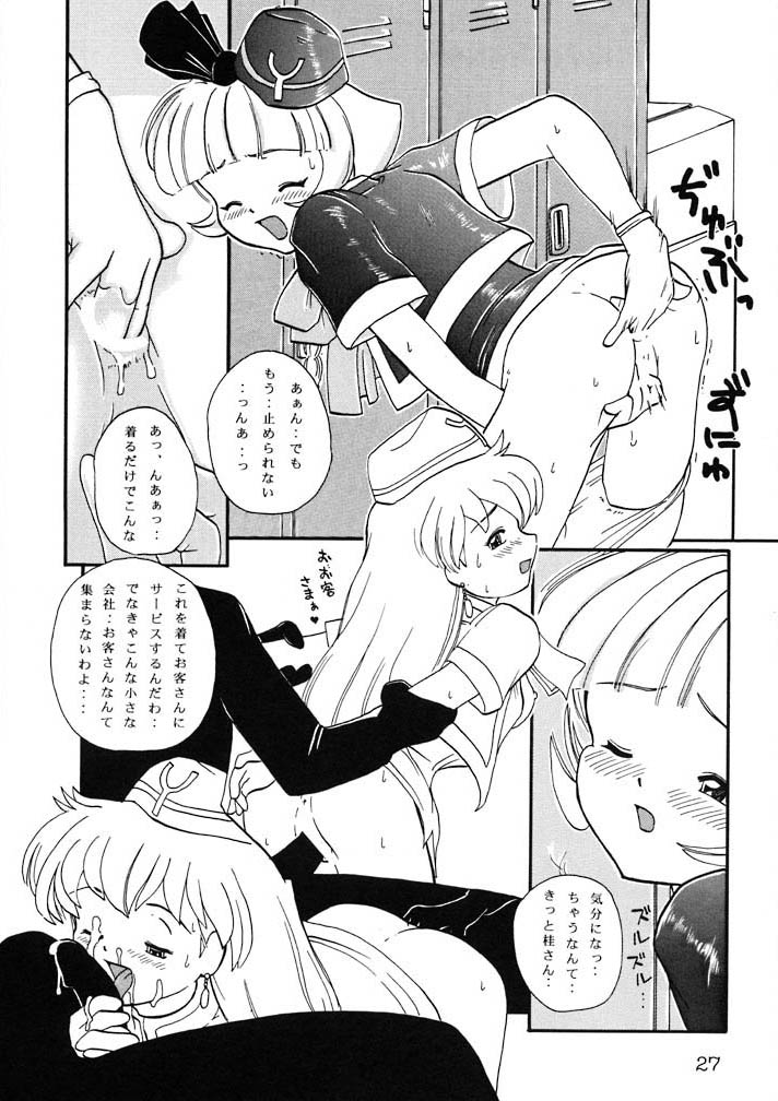 (C55) [SOLEX] Kuriokawa (YAT Anshin! Uchuu Ryokou) - Page 27
