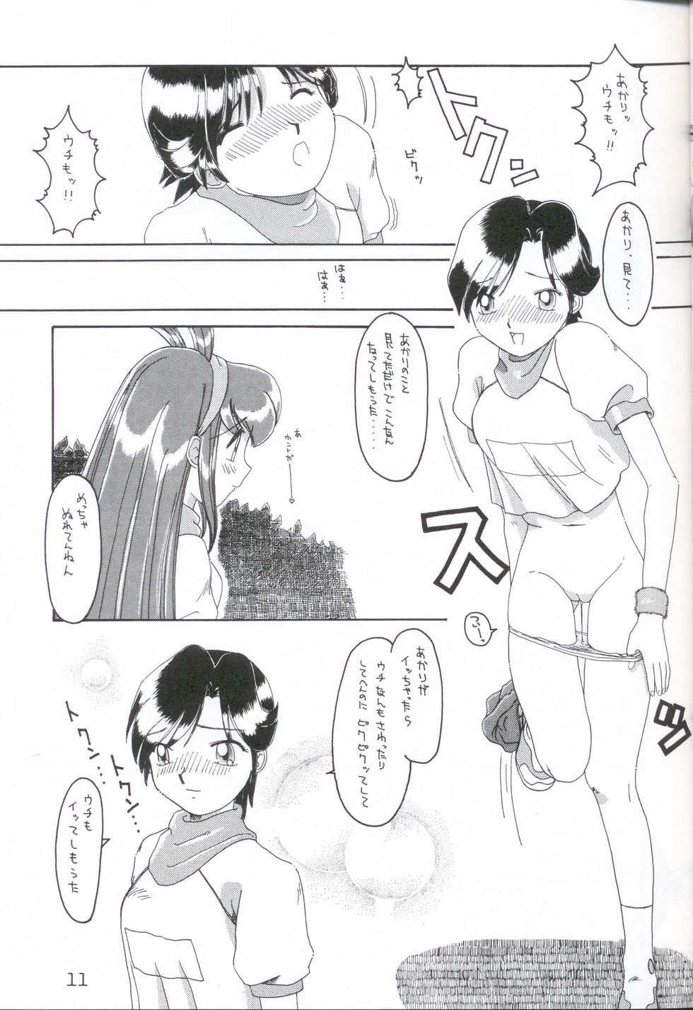 [SOLEX (Various)] Taiyaki (Battle Athletes Daiundoukai) - Page 11