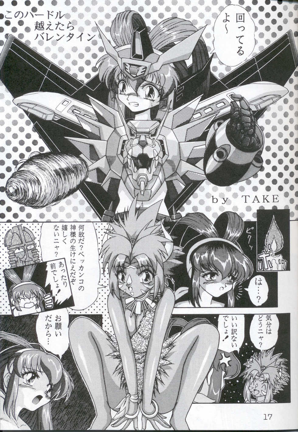 [SOLEX (Various)] Taiyaki (Battle Athletes Daiundoukai) - Page 17