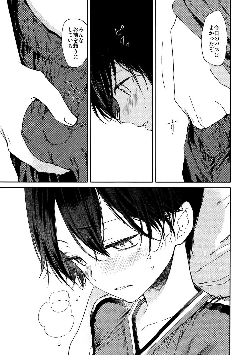 (C94) [Sakusaku Kangen Noushuku (Matashita Kintama)] Seitsuu Mae Soccer Shounen no Iki Kurui Orgasm Love Sex - Page 6