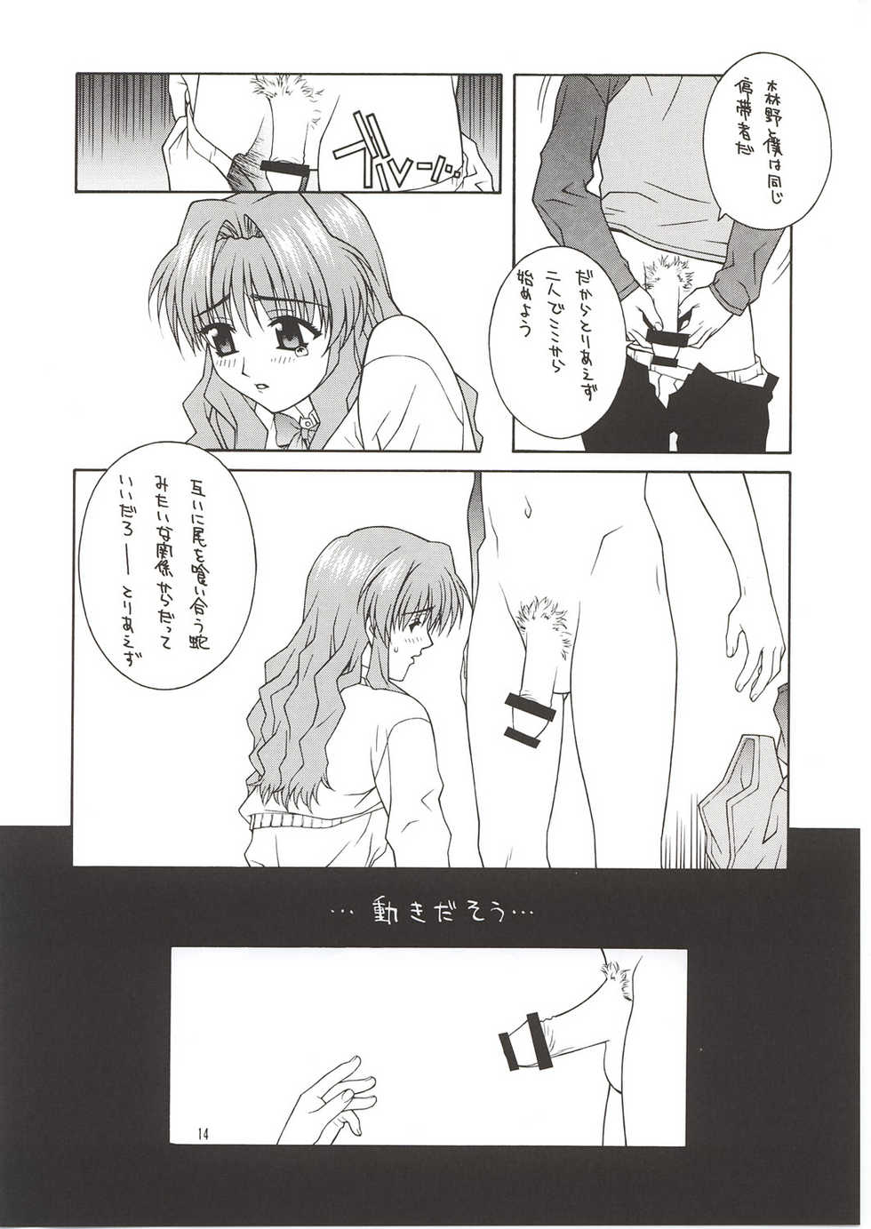 [IRODORI (Nitta Kumi)] MIX-JUICE (Onegai Teacher, Sakura Taisen 3, Vandread) - Page 13