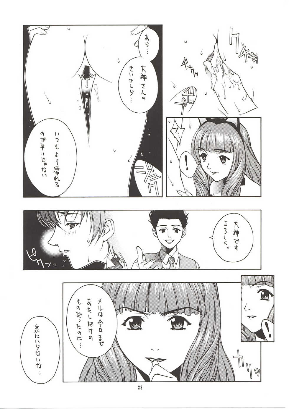 [IRODORI (Nitta Kumi)] MIX-JUICE (Onegai Teacher, Sakura Taisen 3, Vandread) - Page 27